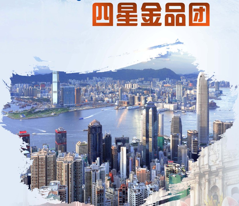 香港、澳門、2日自由行雙飛5日**4星酒店**【無自