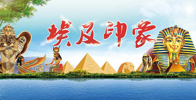 埃及、游輪10天**含亞歷山大**